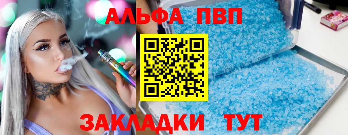 Альфа ПВП СК  Вход с VPN  Приморско-Ахтарск  Alpha PVP СК 