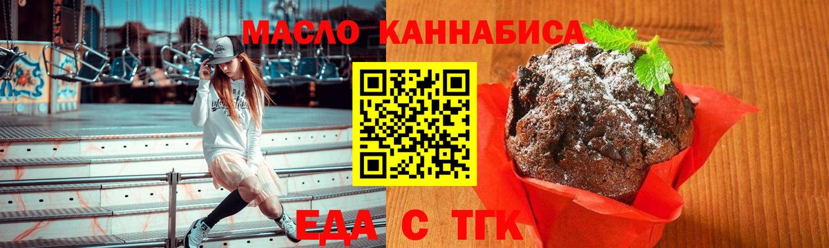 Cannafood конопля Приморско-Ахтарск