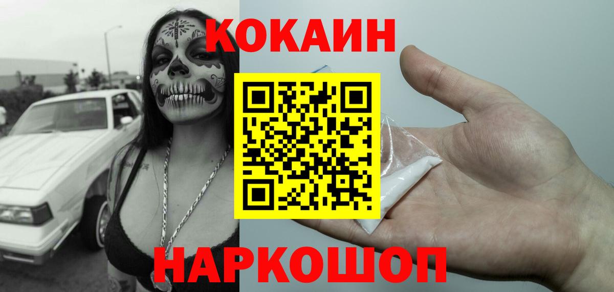 КОКАИН Колумбийский Приморско-Ахтарск