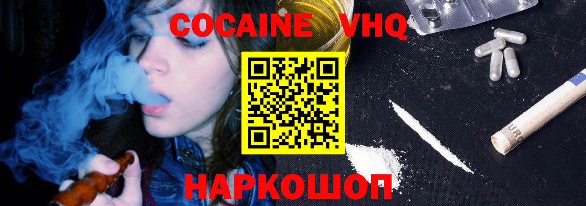 Кокаин 97%  Вход с VPN  COCAIN  Приморско-Ахтарск  Cocaine FishScale 