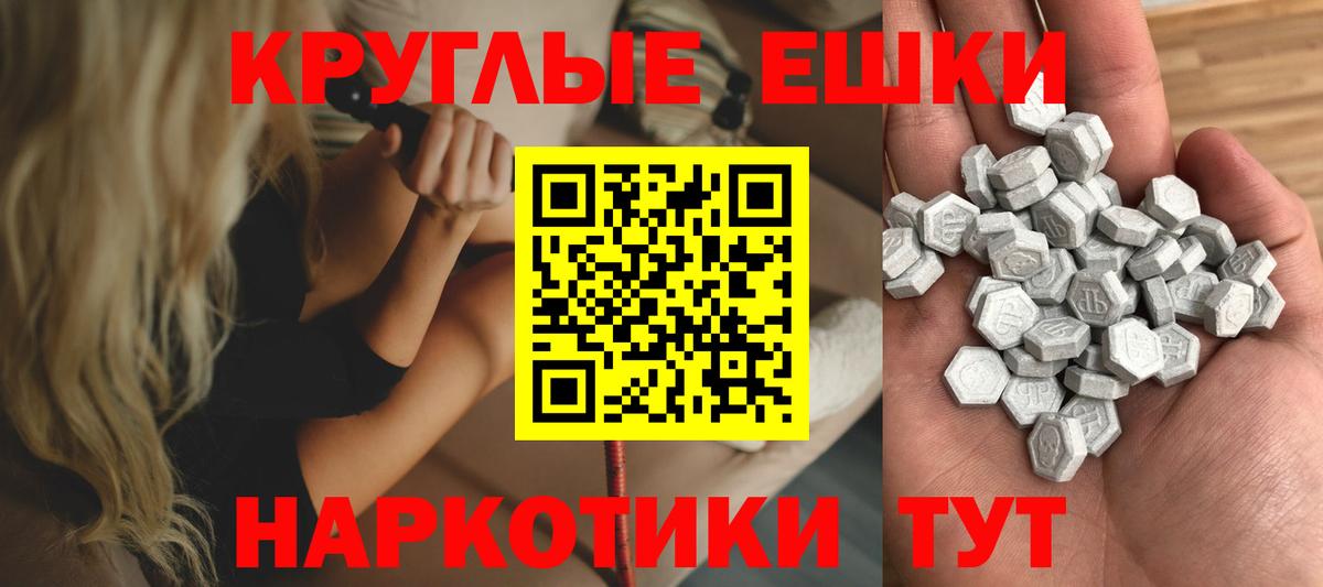 Экстази VHQ Приморско-Ахтарск