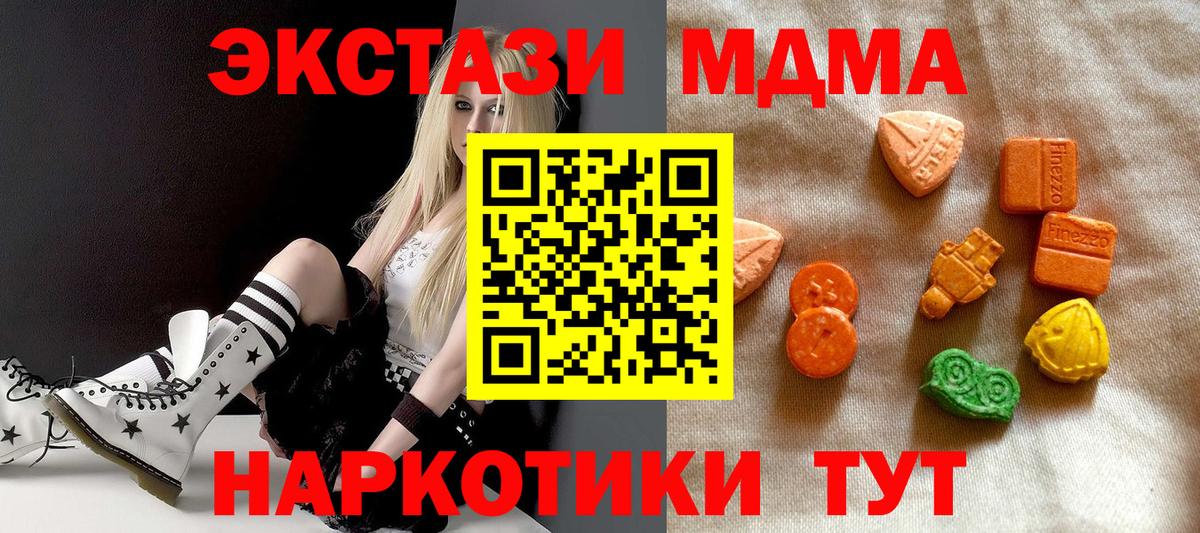 Приморско-Ахтарск  Ecstasy ешки  Вход с VPN  Экстази ешки 