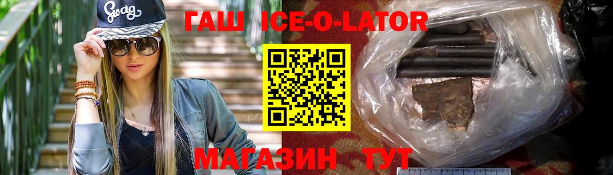 Приморско-Ахтарск  Гашиш  Вход с VPN  ГАШ Premium 