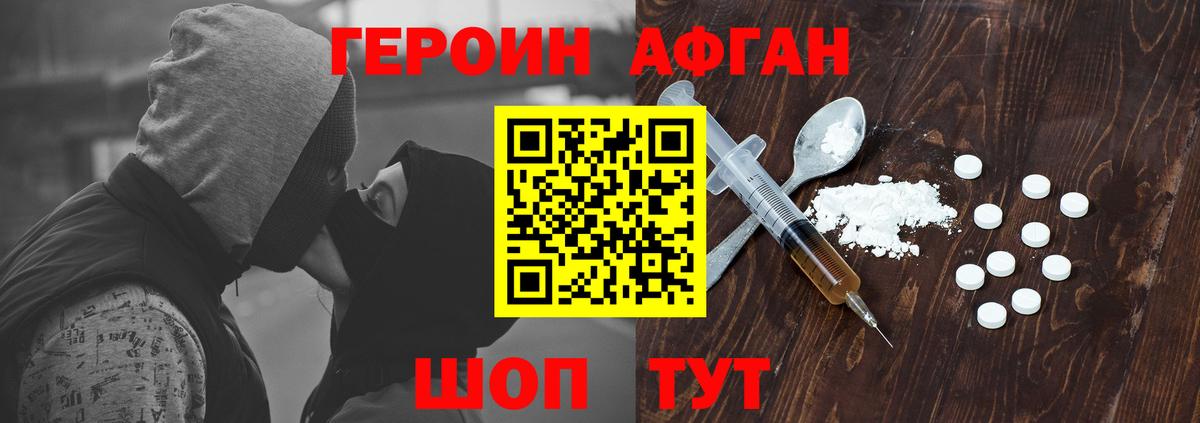 Приморско-Ахтарск  Героин  Вход с VPN  Героин Афган 