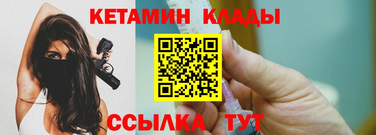 Приморско-Ахтарск  Кетамин ketamine  Кетамин ketamine  Вход с VPN 