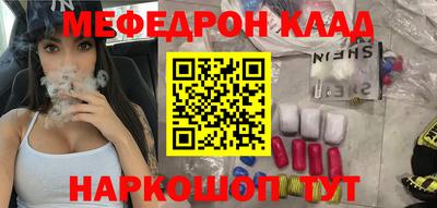 меф Лесной