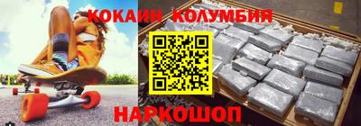 кокаин колумбия Лениногорск