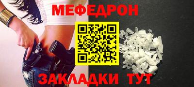 меф Лесной