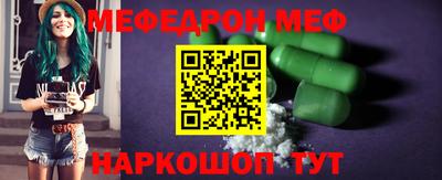 меф Лесной