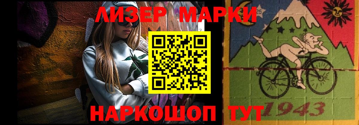 ЛСД экстази кислота Приморско-Ахтарск