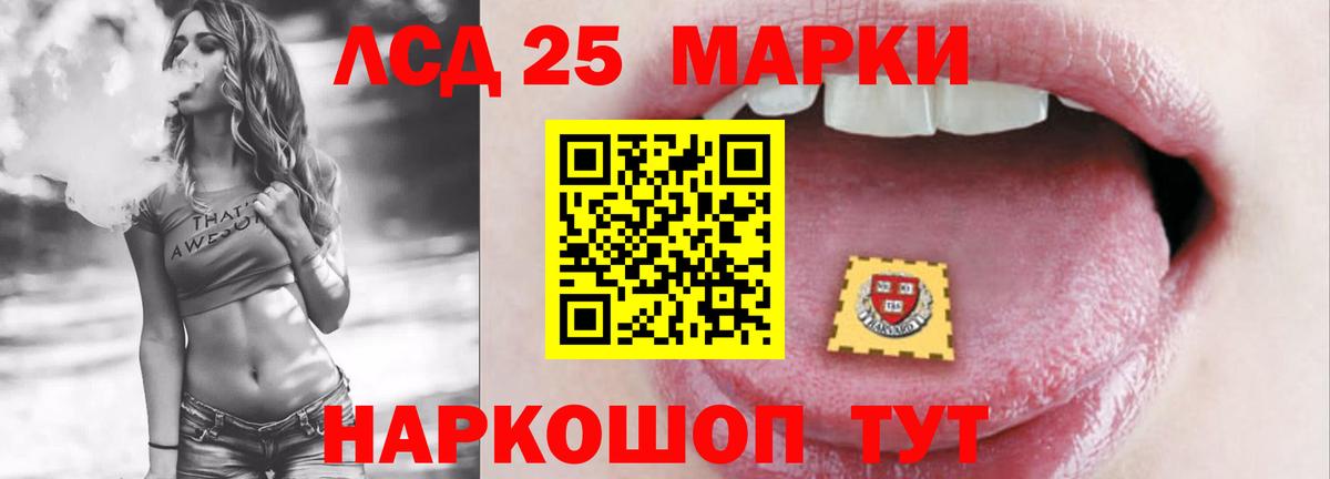 Приморско-Ахтарск  ЛСД экстази кислота  Вход с VPN  Лсд 25 экстази кислота 