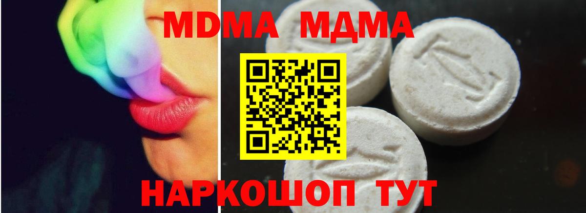 Приморско-Ахтарск  МДМА Molly  Вход с VPN 