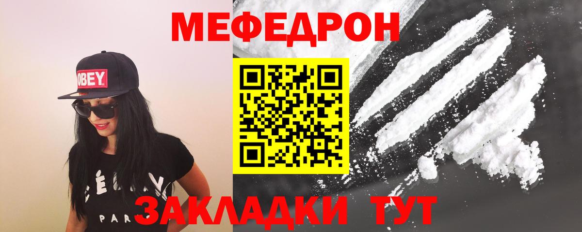 Меф Приморско-Ахтарск