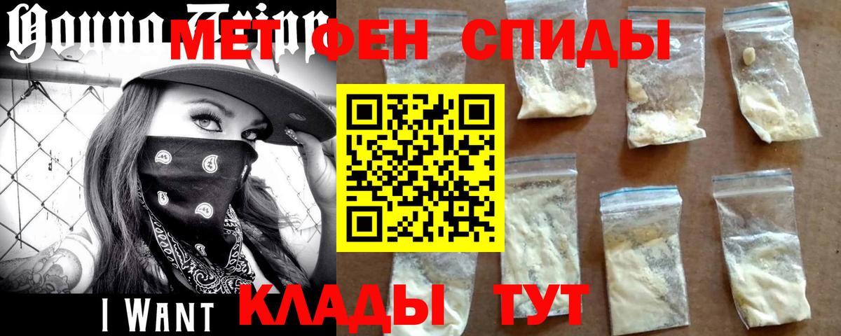 Первитин кристалл Приморско-Ахтарск