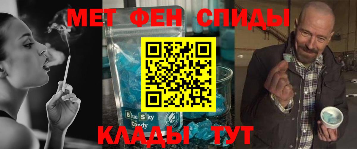 МЕТАМФЕТАМИН кристалл  Вход с VPN  Метамфетамин  Приморско-Ахтарск 