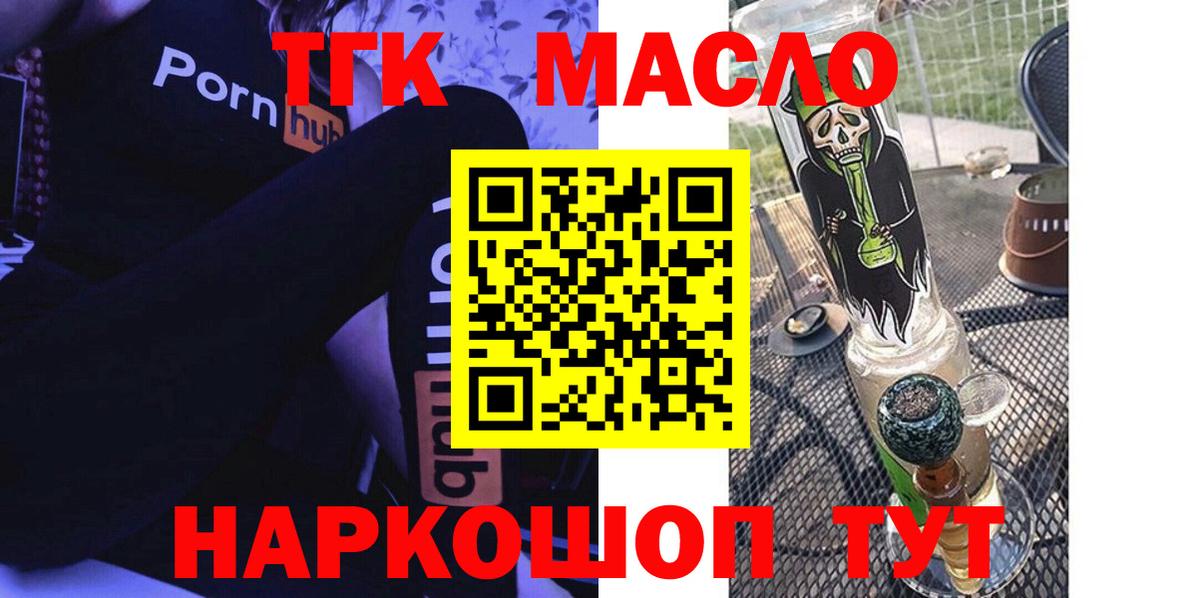Дистиллят ТГК жижа Приморско-Ахтарск